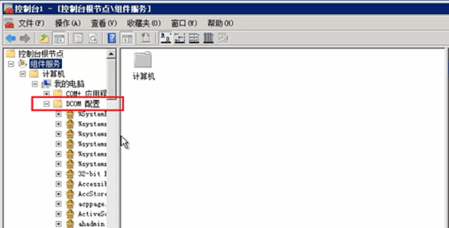 选择DCOM配置 选择DCOM配置