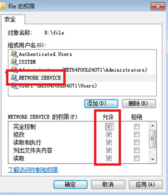 文件服务器目录权限设置 文件服务器目录权限设置