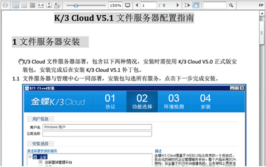 附件在线预览页面 附件在线预览页面