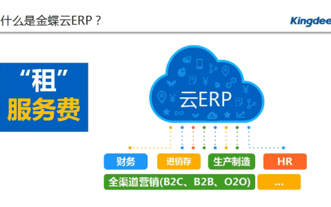 金蝶云星空简单生产和普通生产的区别？