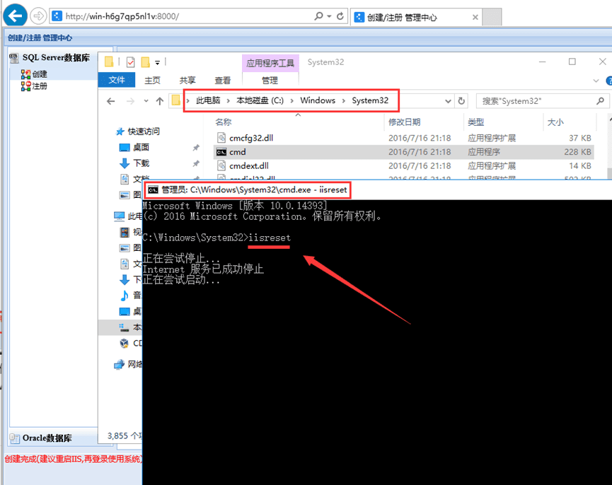 IIS重启页面 IIS重启页面