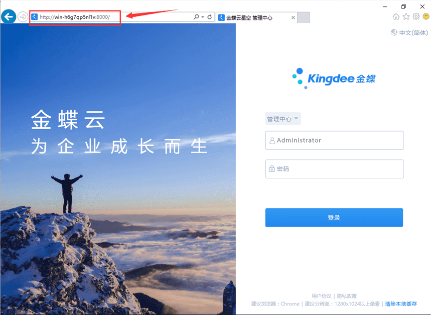 管理中心登录界面 管理中心登录界面