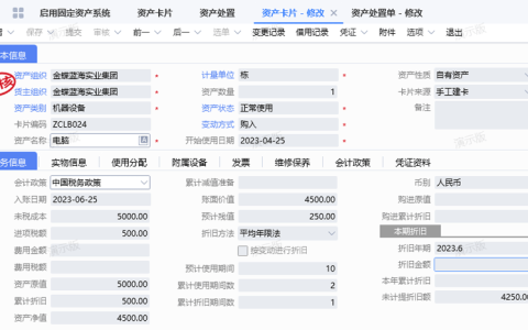金蝶云星空资产处置如何生成凭证？