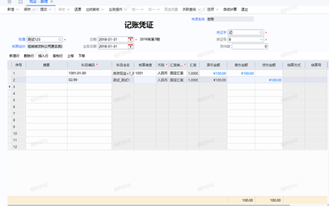 金蝶云星空软件怎么录入记账凭证？（附快捷键）