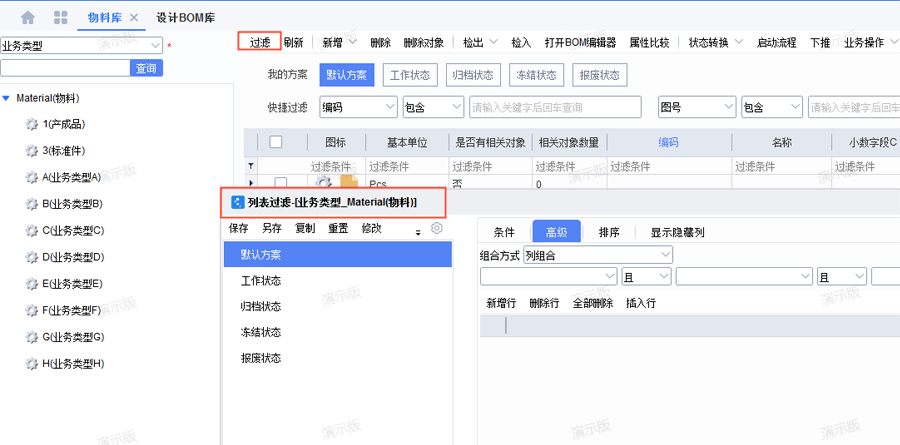 过滤列表.png