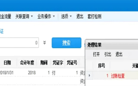 金蝶云星空过账前必须要审核吗？