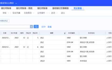 金蝶云星空银行流水记录生成凭证怎么操作？