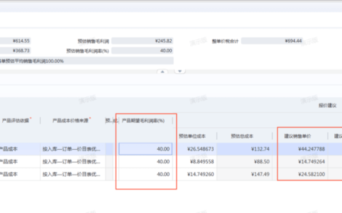 金蝶云星空V8.1版本采购和销售管理新增功能特性