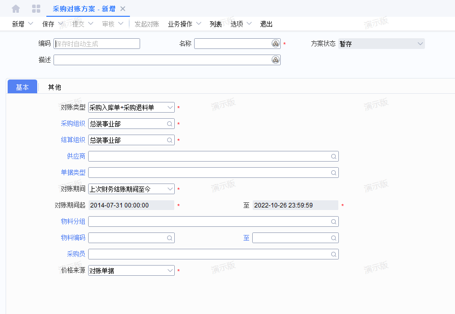 云星空销售报价评估页面