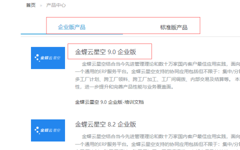金蝶云星空v9安装部署流程图文+视频完整教程