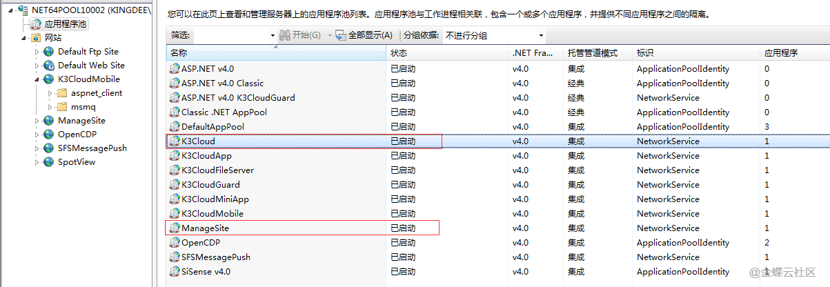 金蝶云星空v9安装部署流程图文+视频完整教程