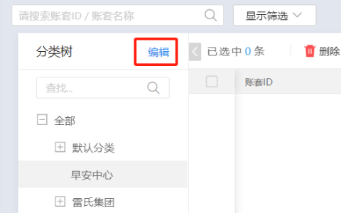 金蝶云星辰多账套合并报表技巧，具体操作流程是什么？