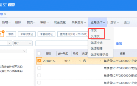 金蝶作废的凭证可以删除吗？作废和删除有什么区别？