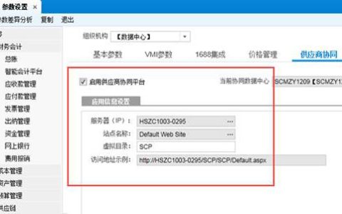 金蝶供应商协同平台是什么，怎么操作？