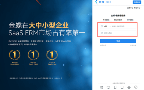 金蝶公有云和私有云需交续费吗？