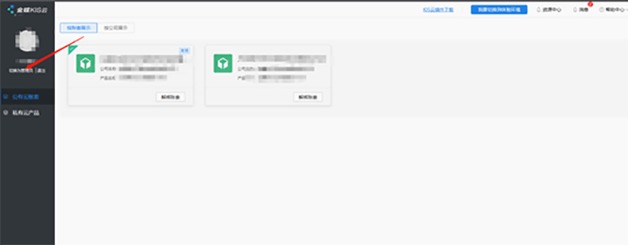 切换为管理员账号