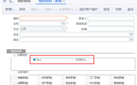 金蝶利润中心与法人的区别有哪些？（核算体系区别介绍）