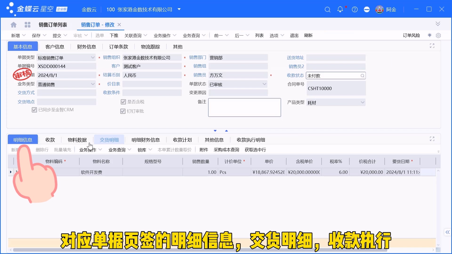 金蝶单据列表过滤方案设置介绍