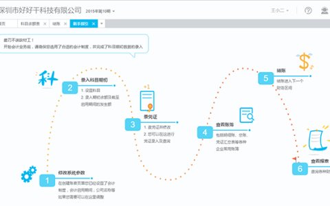 金蝶工厂做账用什么财务软件好呢？