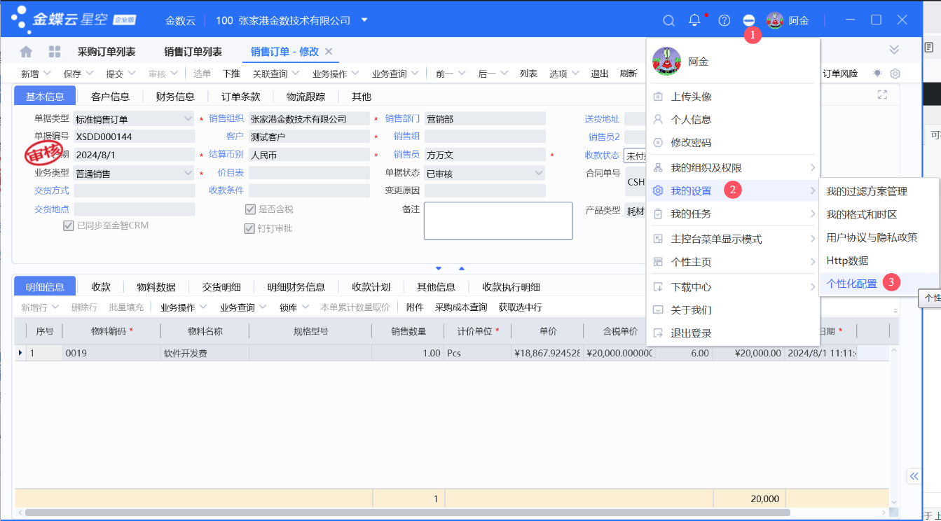 金蝶打印选择WPS PDF打印机导致客户端卡死无响应处理方法