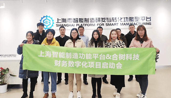 金数技术数字化项目启动会现场