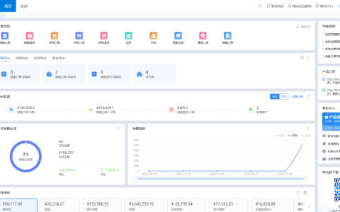 金蝶有没有进销存管理软件？好用吗？