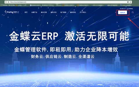 金蝶有试用版吗？试用版和正版区别？
