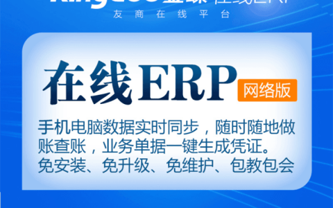 金蝶财务软件不升级能用吗？