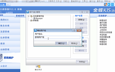 金蝶财务软件可以装多台电脑吗？如何在多台电脑上使用？