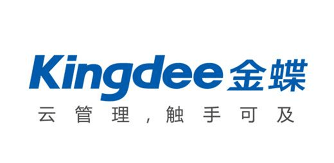金蝶云管理 金蝶云管理
