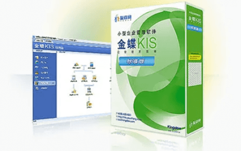 金蝶财务软件在平板上可以用吗？