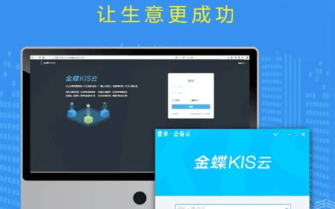 金蝶财务软件多少钱一套？