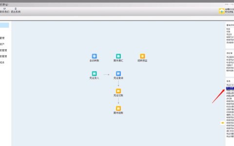 金蝶财务软件怎么导出总账？