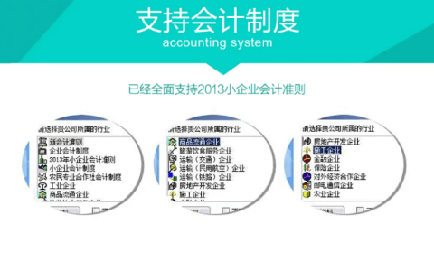 金蝶财务软件结算方式有哪些？如何设置？