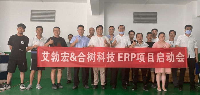 金数技术艾勃宏项目启动会现场