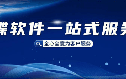 金蝶软件如何在两台电脑上使用同一个账号？