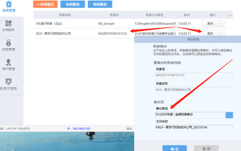 金蝶软件年结账怎么操作？不能反结账吗？