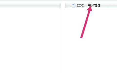 金蝶软件怎么切换用户名登录？