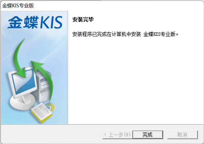 确认安装程序已安装
