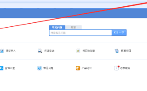 金蝶软件怎么打开年结账套？
