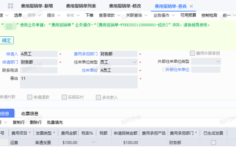 金蝶软件显示用户冲突怎么办？
