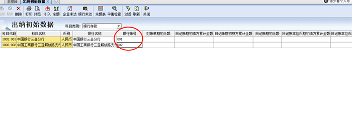 银行账号科目新增页