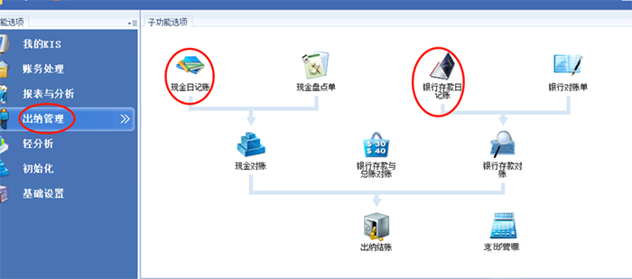 现金和银行流水金额输入页面