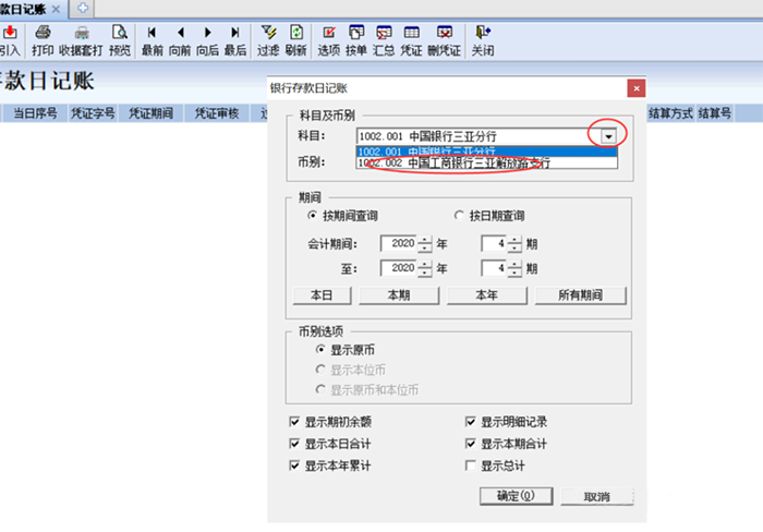 新增银行金额明细科目设置页