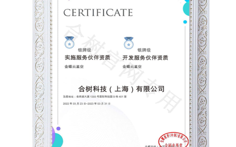 金蝶软件服务商哪家好一点？