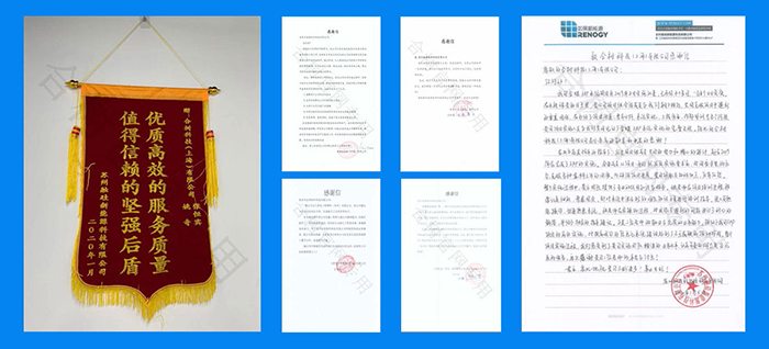 金数技术客户感谢信