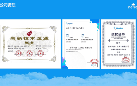 金蝶软件服务商电话是多少？