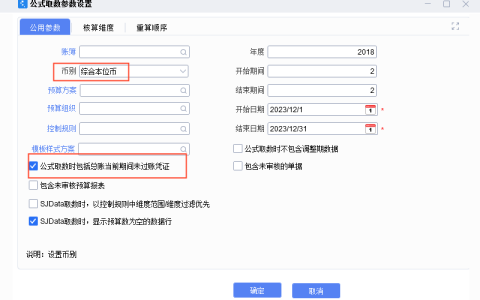 金蝶软件资产负债表不平衡怎么办？