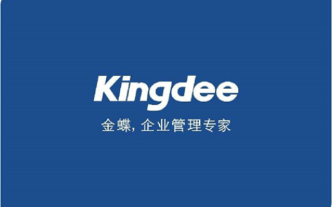 金蝶软件资产负债表怎么生成？