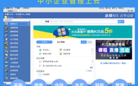 金蝶软件需要购买才可以使用吗？可以退款吗？